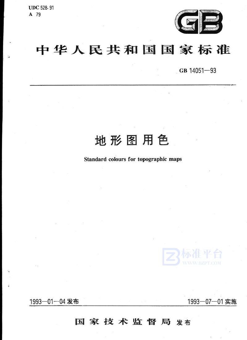 GB 14051-1993 地形图用色