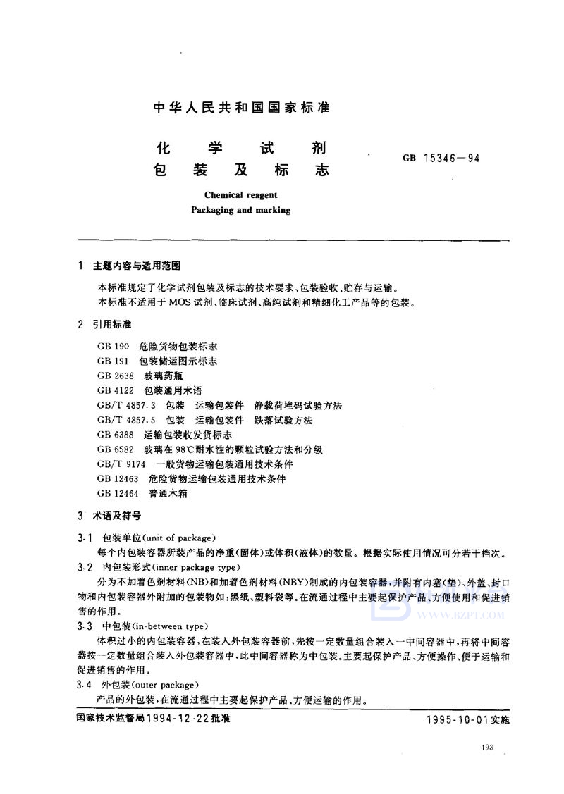 GB 15346-1994 化学试剂 包装及标志