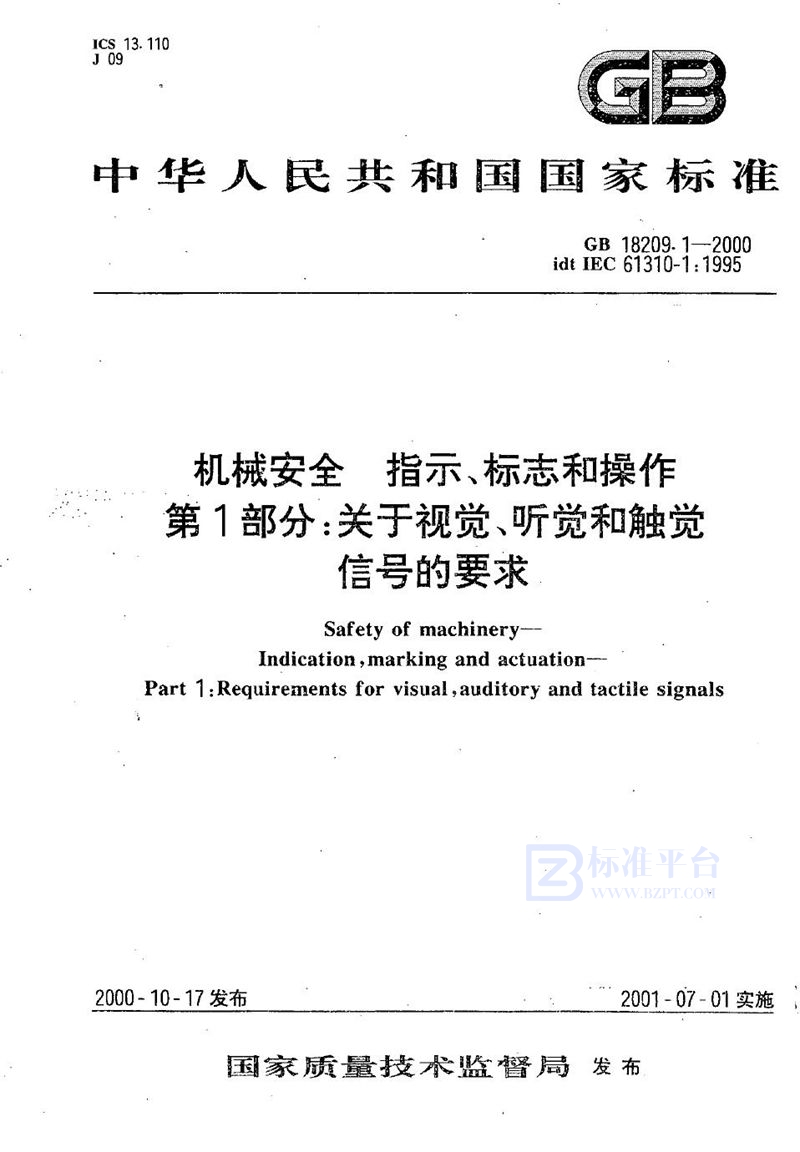 GB 18209.1-2000 机械安全 指示、标志和操作 第1部分:关于视觉、听觉和触觉信号的要求