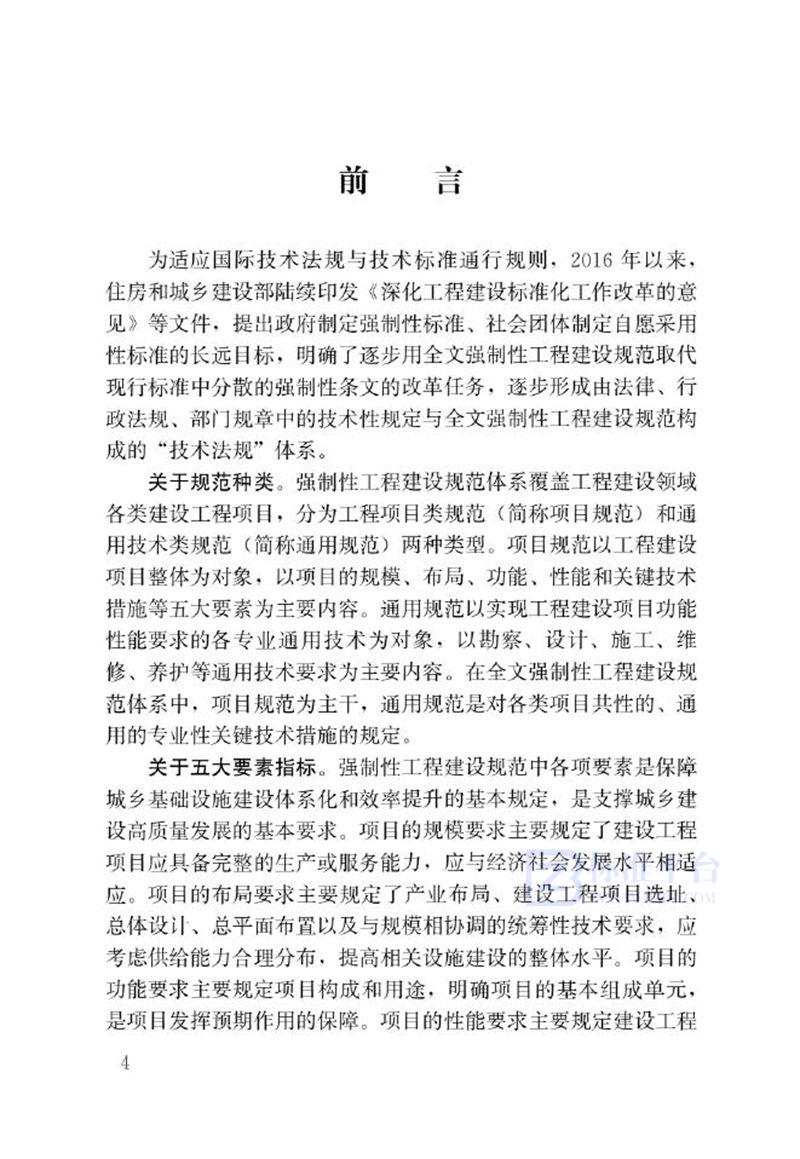 GB 55026-2022城市给水工程项目规范