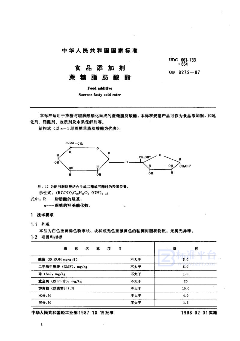 GB 8272-1987 食品添加剂 蔗糖脂肪酸酯