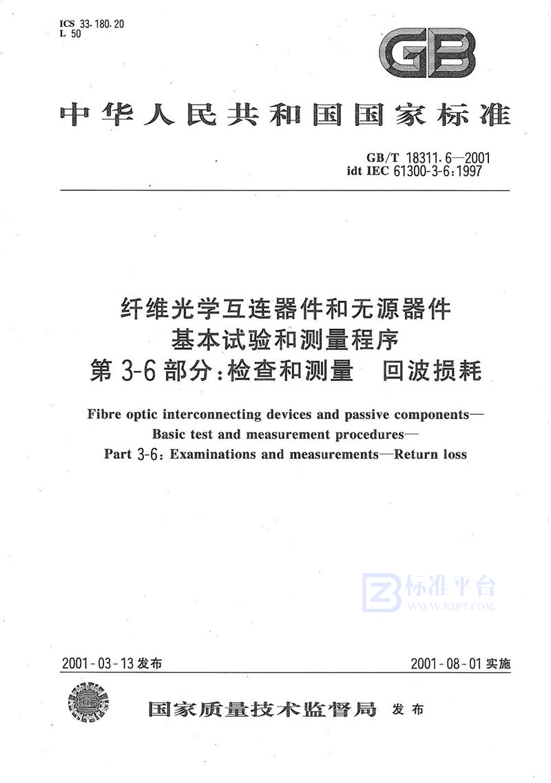 GB/T 18311.6-2001纤维光学互连器件和无源器件  基本试验和测量程序  第3-6部分:检查和测量  回波损耗