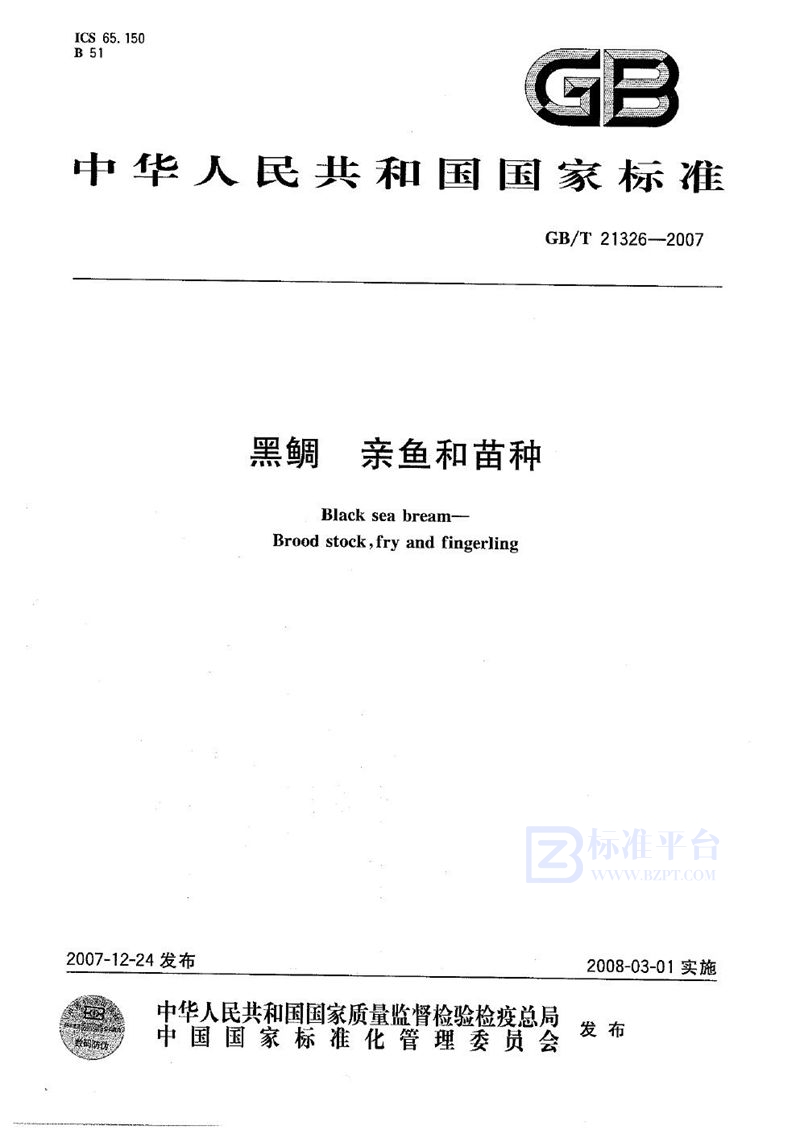 GB/T 21326-2007黑鲷  亲鱼和苗种