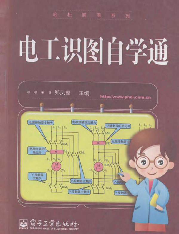 电工识图自学通 (2011版)