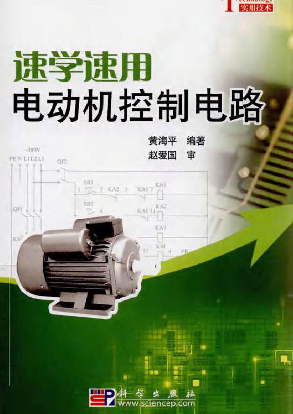 速学速用电动机控制电路