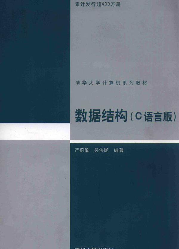 交流调速系统与变频器应用