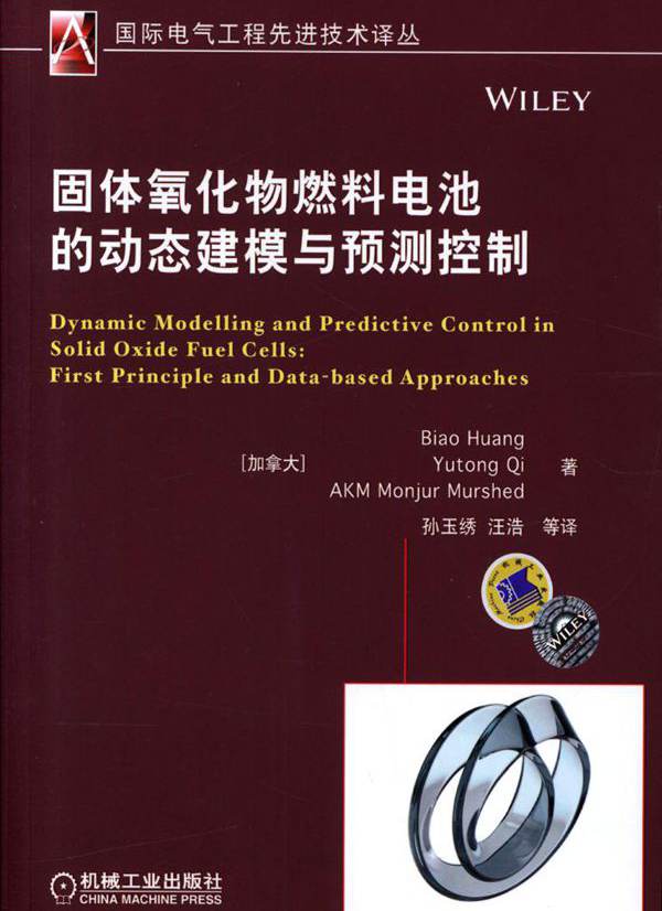  固体氧化物燃料电池的动态建模与预测控制 