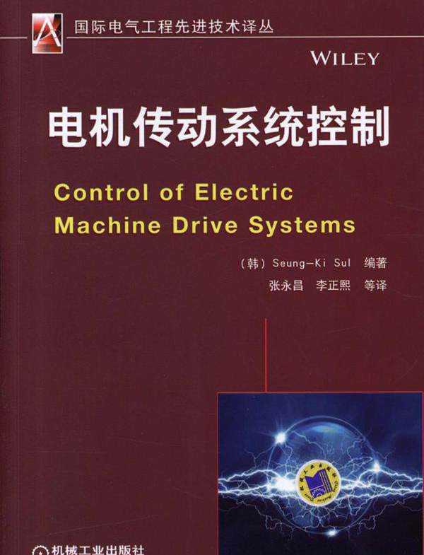  电机传动系统控制 