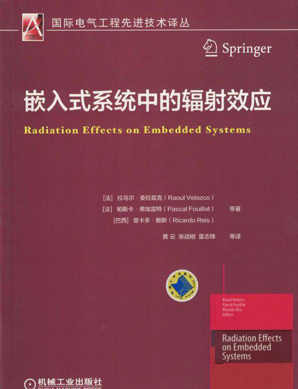  嵌入式系统中的辐射效应