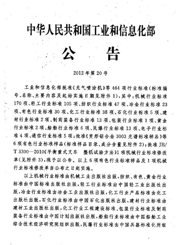 HG/T 21581-2012 自控安装图册