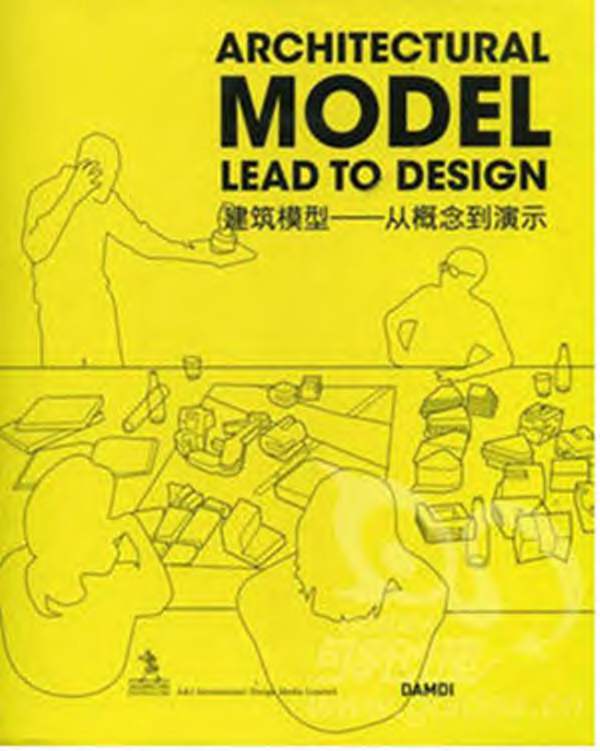 ARCHITECTURAL MODEL 建筑模型 从概念到演示