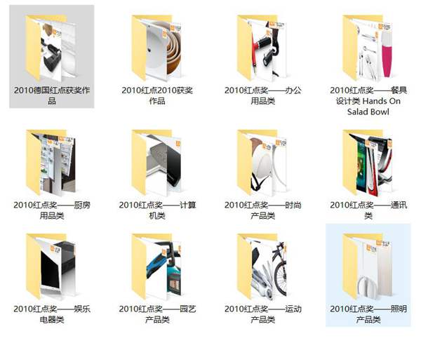 Reddot 2010年红点奖获奖作品欣赏