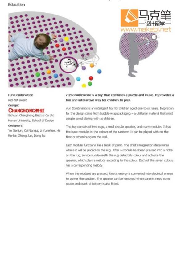 Reddot 2011年红点奖获奖作品欣赏