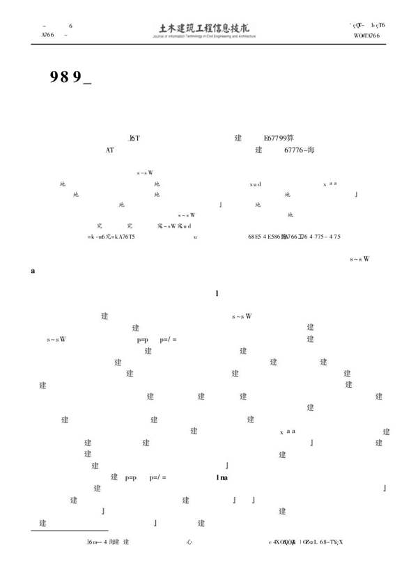 PKPM钢结构节点设计程序的重建与改进