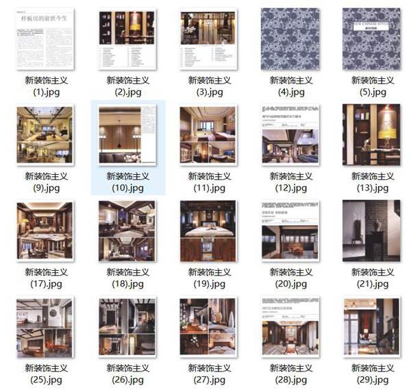 新装饰主义(二)高清全彩版