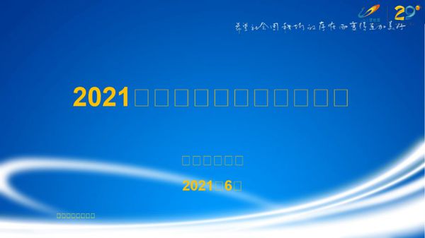 碧桂园-2021年工程巡检-工程实体质量操作指引V2.0版