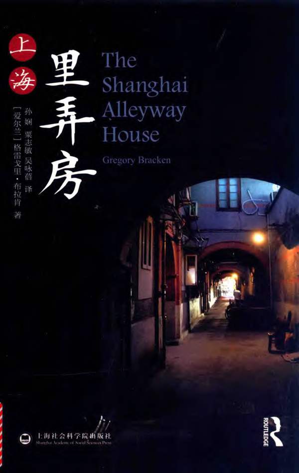 上海里弄房(爱尔兰)布拉肯