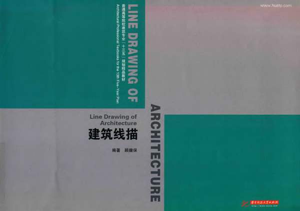 建筑线描顾馥保