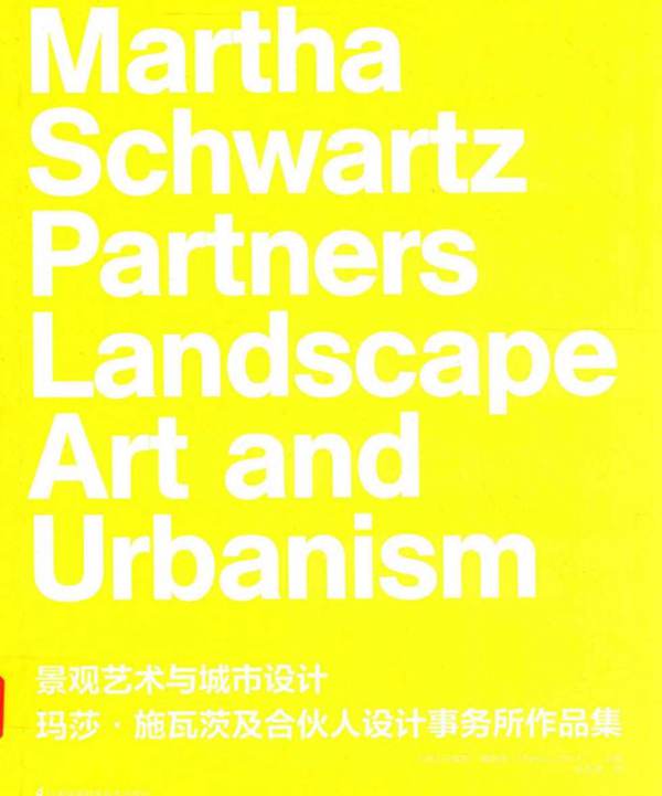 景观艺术与城市设计 玛莎·施瓦茨及合伙人设计事务所作品集（德）马库斯·詹斯奇（Markus Jatsch）