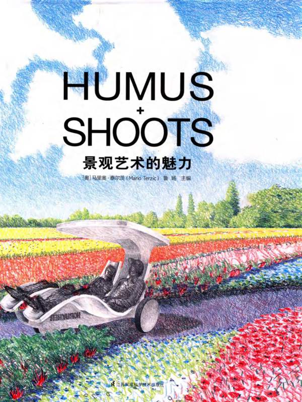景观艺术的魅力（奥）马里奥·泰尔茨（MarioTerzic）