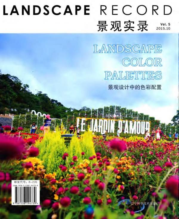 景观实录 景观设计中的色彩配置 （英）彼得·芬克 著 李婵 译 2015年版