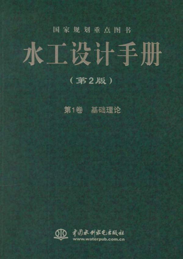 电网工程建设预算编制与计算规定使用指南(2018年版)
