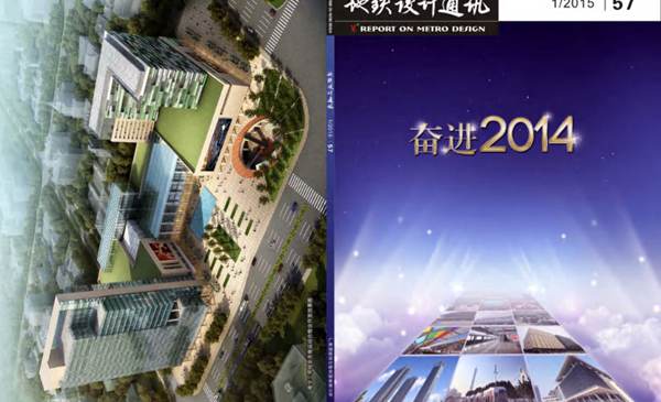 地铁设计通讯广州地铁设计研究院有限公司