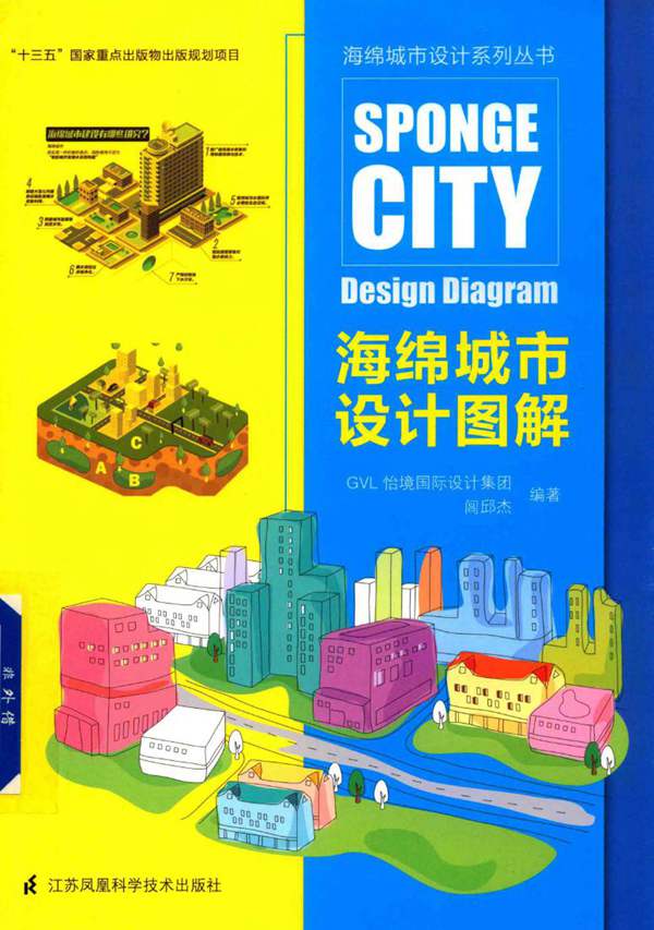 中国古建筑分类图典