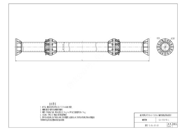 南方电网公司110kV-500(图集)kV输电线路金具标准设计 接触金具刚性跳线