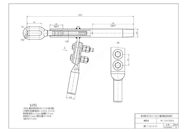 南方电网公司110kV-500(图集)kV输电线路金具标准设计 耐张接续