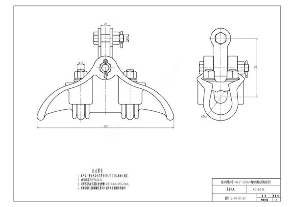 南方电网公司110kV-500(图集)kV输电线路金具标准设计 悬垂