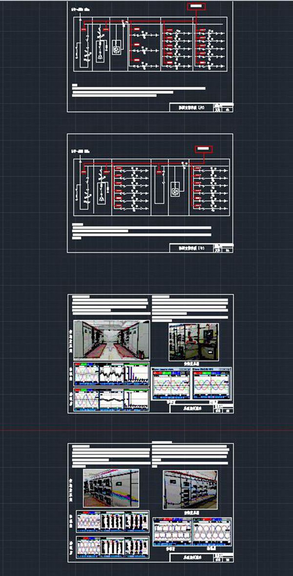 CAD版 有源滤波设计图集