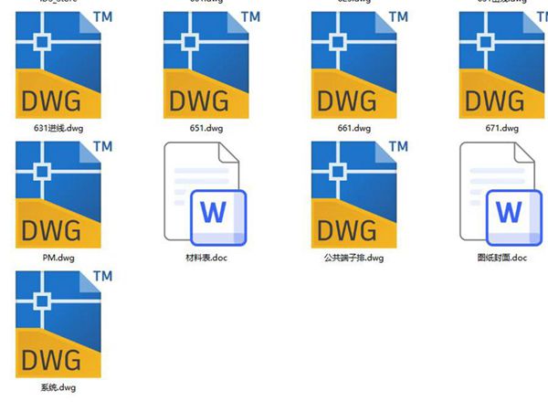 10(图集)KV变电站典型设计图 CAD版