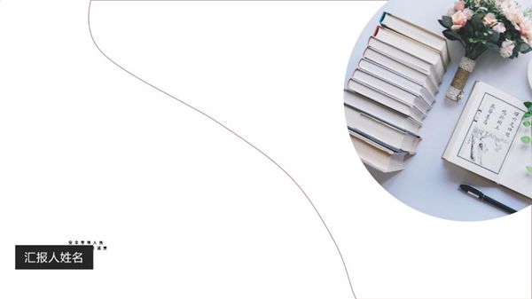 安全管理人员如何“尽职减责”培训PPT课件（54页），可编辑